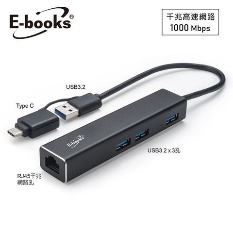 E-books 【南紡購物中心】  H20 鋁製RJ45千兆高速網卡+3孔USB 3.2集線器+Type C雙接頭