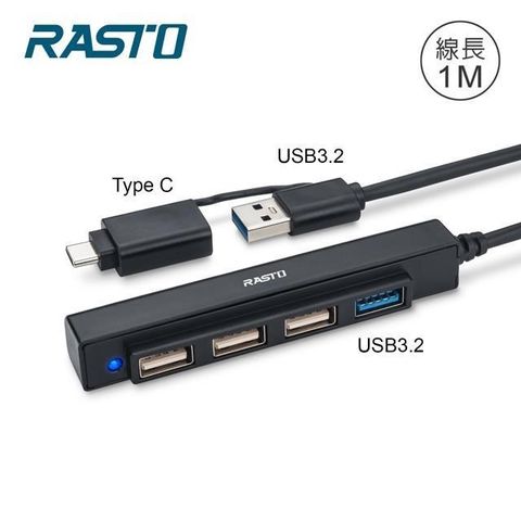 RASTO 【南紡購物中心】  RH11 長線型USB 3.2 Hub 4孔集線器1M+Type C雙接頭