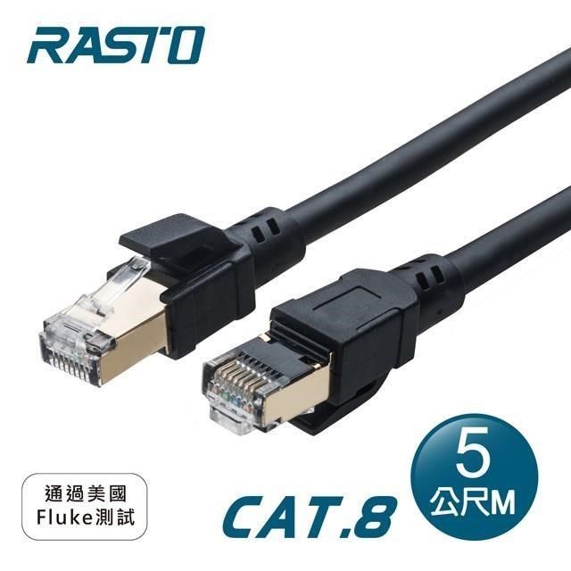 RASTO 【南紡購物中心】  REC17 超極速 Cat8 鍍金接頭SFTP雙屏蔽網路線-5M