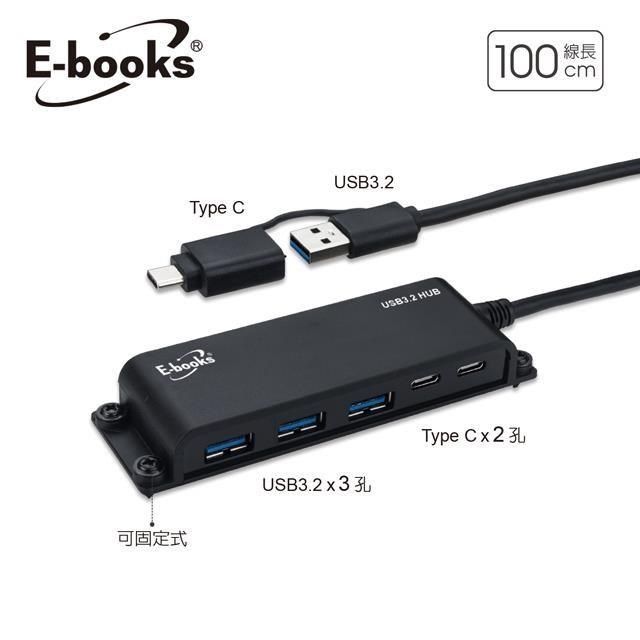 E-books 【南紡購物中心】  H22 長線型Type C+USB 3.2可固定5孔集線器1M+Type C雙接頭