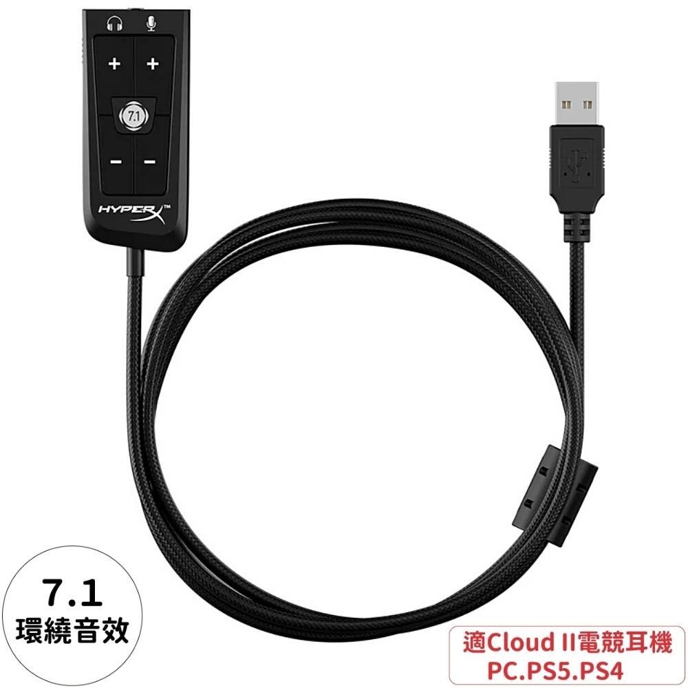  【南紡購物中心】 HyperX電競DSP音訊卡USB外接音效卡HXS-HSDG1適3.5mm耳麥TRRS降噪7.1環繞立體聲卡適PS