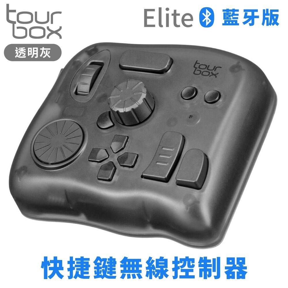  【南紡購物中心】 TourBox藍牙無線Elite剪輯軟體快捷控制器鍵盤TBECA_T影片師繪師PR後製CSP修圖PS繪圖C4D建模