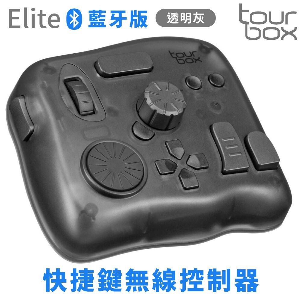  【南紡購物中心】 TourBox藍牙無線Elite剪輯軟體快捷控制器鍵盤TBECA_T影片師繪師PR後製CSP修圖PS繪圖C4D建模