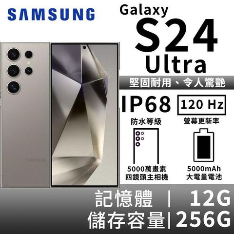 Samsung 三星 【南紡購物中心】 贈PQI 35W 氮化鎵快充組+N79伸縮折疊360度旋轉支座&nbsp; Galaxy S24 Ultra 12G/256G 5G雙防智慧手機-鈦灰