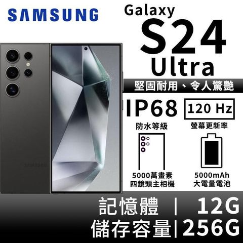 Samsung 三星 【南紡購物中心】 贈PQI 35W 氮化鎵快充組+N79伸縮折疊360度旋轉支座  Galaxy S24 Ultra 12G/256G 5G雙防智慧手機-鈦黑