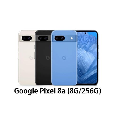 Google 谷歌 【南紡購物中心】  Pixel 8a (8G/256G) 智慧型手機