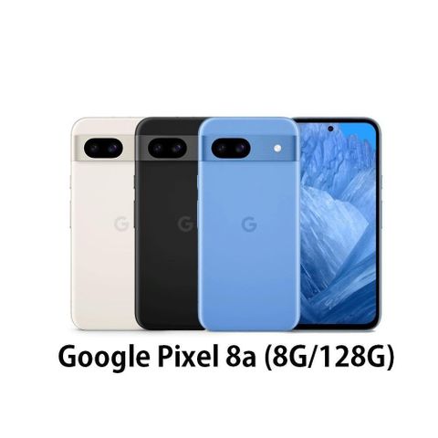 【南紡購物中心】 Google Pixel 8a (8G/128G) 智慧型手機