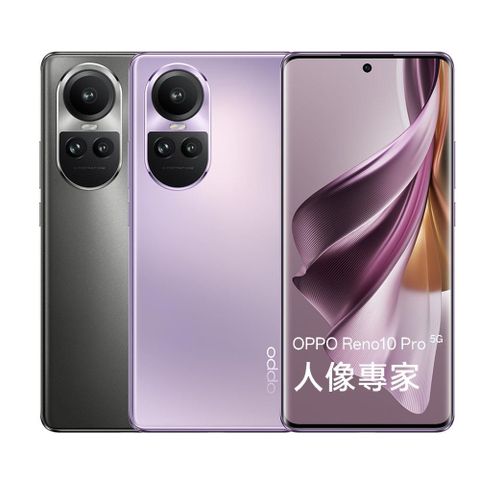 【福利品】OPPO Reno10 Pro 5G 12G/256G 智慧型手機