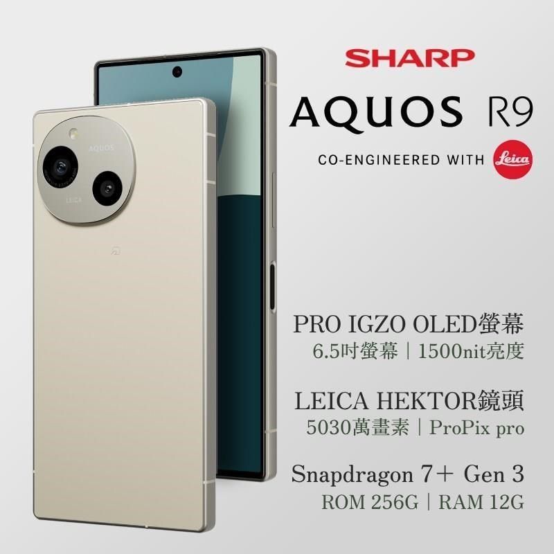 SHARP 夏普  AQUOS R9 12G/256G 5G智慧手機-雪之白&nbsp;