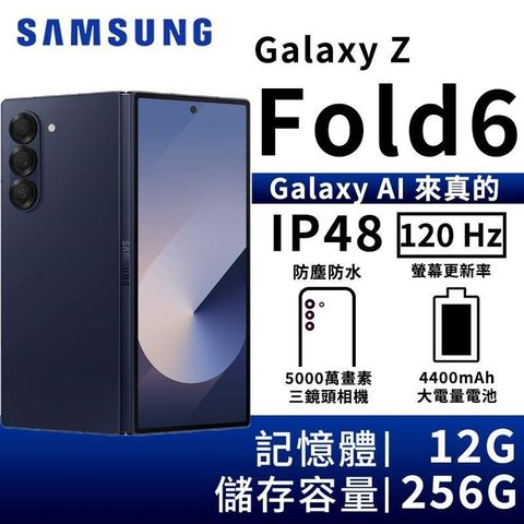 Samsung 三星 【南紡購物中心】 贈PQI真無線+30W PD快充頭+FP1壁插+10000mAh行電 Galaxy Z Fold6 12G/256G 5G摺疊智慧手機-海谷藍