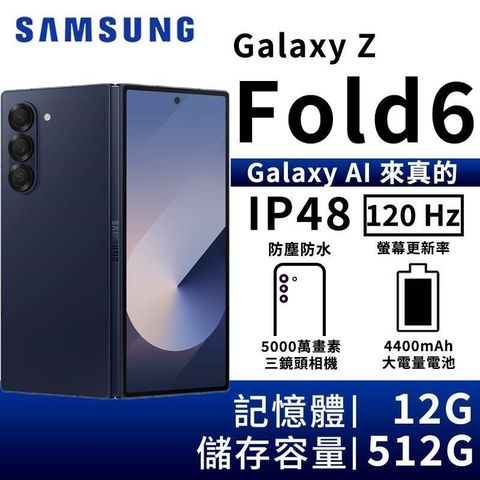 Samsung 三星 Galaxy Z Fold6 12G/512G 5G摺疊智慧手機-海谷藍