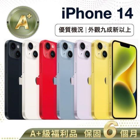 【A+級福利品】Apple iPhone 14 256G