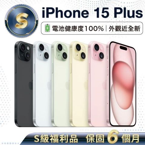 Apple 蘋果 【S級福利品】iPhone 15 Plus 128G 電池健康度100%