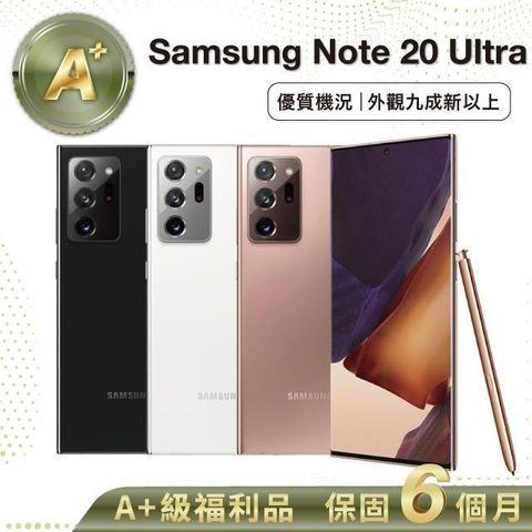Samsung 三星 【A+級福利品】Note 20 Ultra 256G