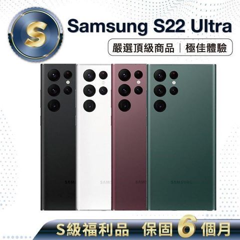 Samsung 三星 【S級福利品】S22 Ultra 512G (12G/512G) 6.8吋 外觀近全新