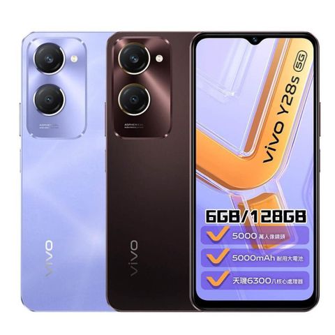 vivo Y28s 5G (8G/256G) 6.56吋 智慧型手機