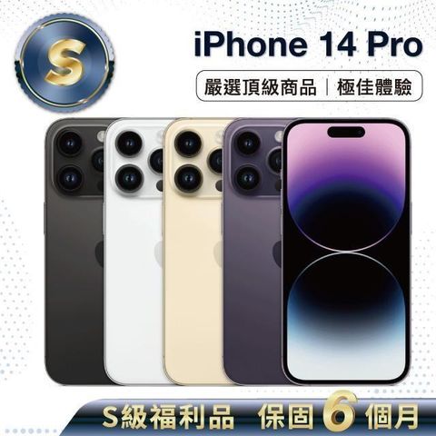 Apple 蘋果 【S級福利品】iPhone 14 Pro 128G 外觀近全新