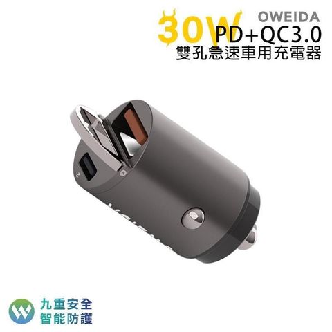 Oweida 歐威達 【南紡購物中心】  30W PD+QC3.0 雙孔急速車用充電器 USB車充 Type-C車充