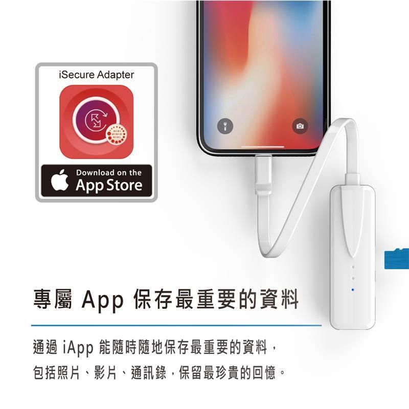 SPT 【南紡購物中心】 【聖保德】iSecure Adapter-  iOS 專用加密備份讀卡器&nbsp;iPhone備份 加密 讀卡機 蘋果檔案管家