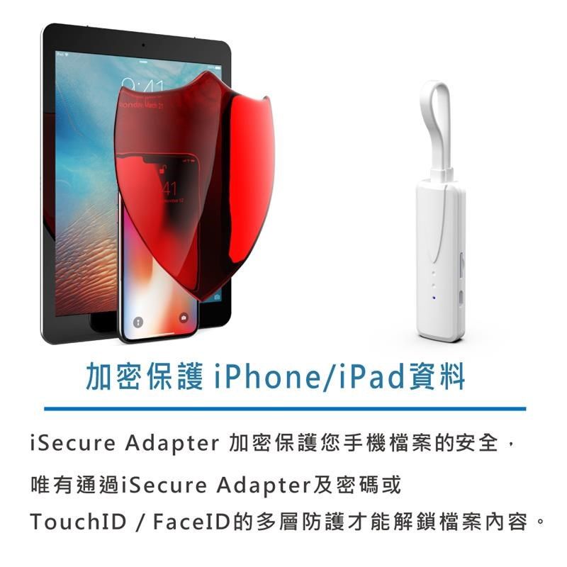 SPT 【南紡購物中心】 【聖保德】iSecure Adapter-  iOS 專用加密備份讀卡器&nbsp;iPhone備份 加密 讀卡機 蘋果檔案管家