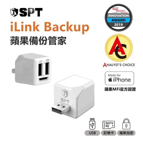 SPT iLink Backup- 多功能備份豆腐頭