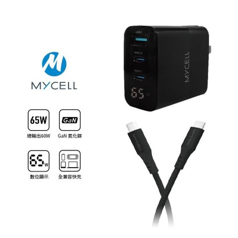 MYCELL 65W GaN數顯 USB-C PD充電組 [MY-CB-069]