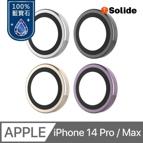 SOLiDE 【南紡購物中心】  iPhone 14 Pro / 14 Pro Max 三鏡頭 不鏽鋼 頂級藍寶石鏡頭貼 鏡頭保護貼