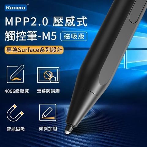 【南紡購物中心】 磁吸 傾斜角 防誤觸 USB-C充電 Surface Pen MPP2.0壓感式 合金手寫觸控筆