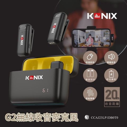 【南紡購物中心】 【KONIX】G2 無線麥克風 安卓蘋果雙規格 手機麥克風 領夾式 一對二無線麥克風 隨身充電盒