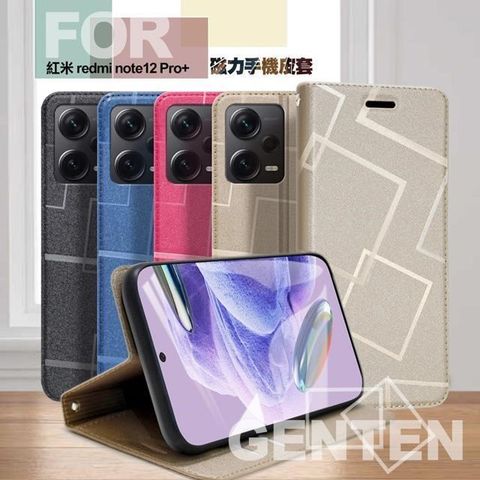 GENTEN 【南紡購物中心】  for 紅米 Note 12 Pro+ 極簡立方磁力手機皮套