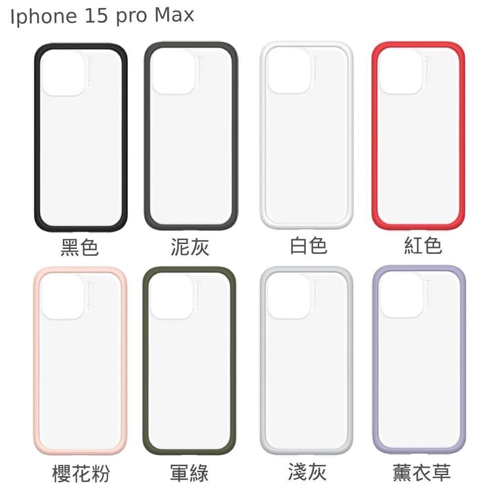 RHINOSHIELD 犀牛盾 【南紡購物中心】 全新上市 Apple iPhone 15 Pro Max (6.7吋) Mod NX 防摔背蓋兩用殼