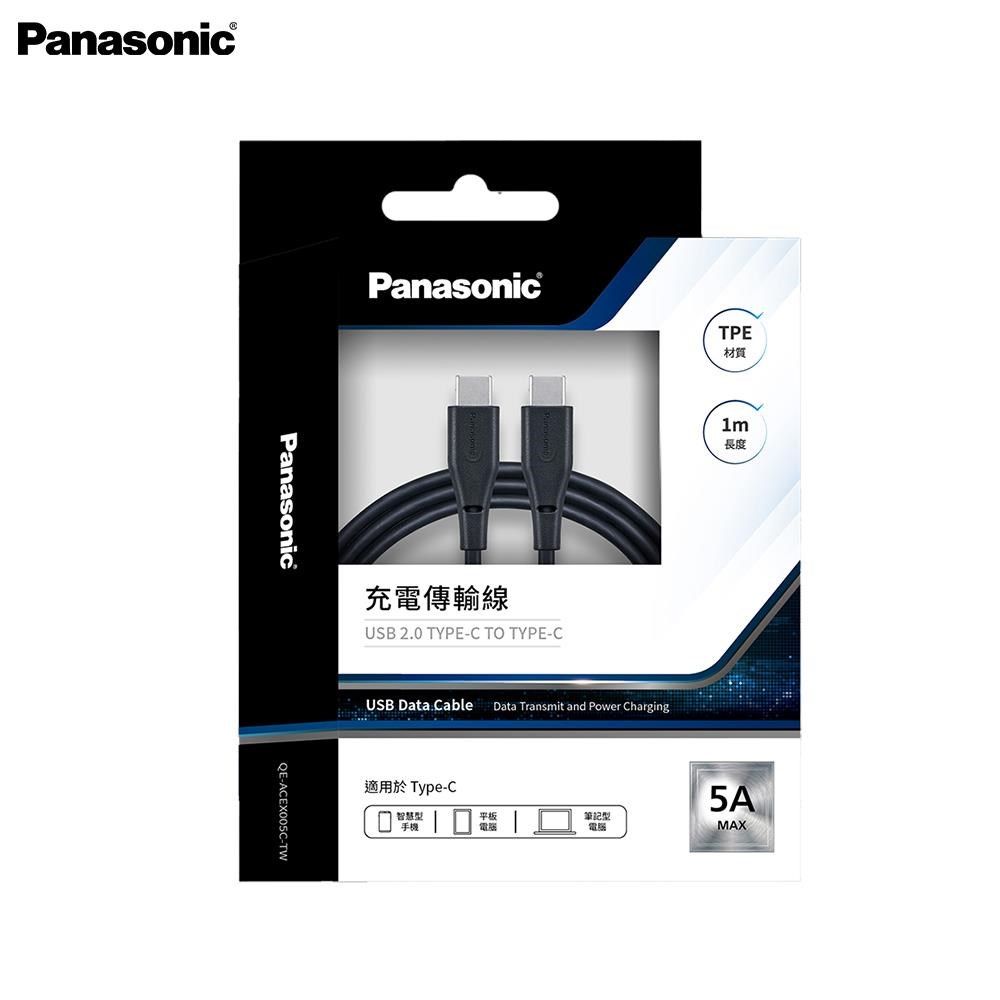 Panasonic 國際牌 【南紡購物中心】 USB2.0 TYPE-C TO TYPE-C 1M TPE充電傳輸線-黑