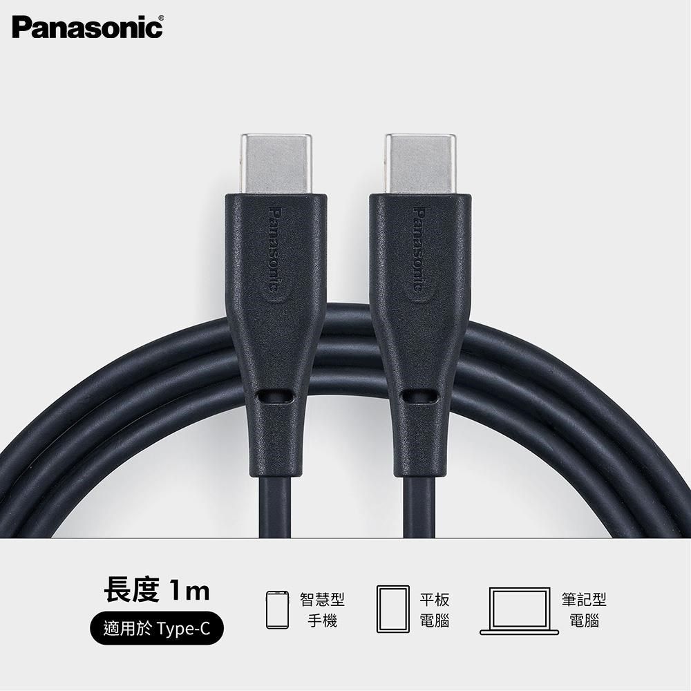 Panasonic 國際牌 【南紡購物中心】 USB2.0 TYPE-C TO TYPE-C 1M TPE充電傳輸線-黑