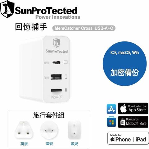 SPT 【南紡購物中心】 [聖保德]回憶捕手 MemCatcher Cross USB-A+C複合型+旅行套件組