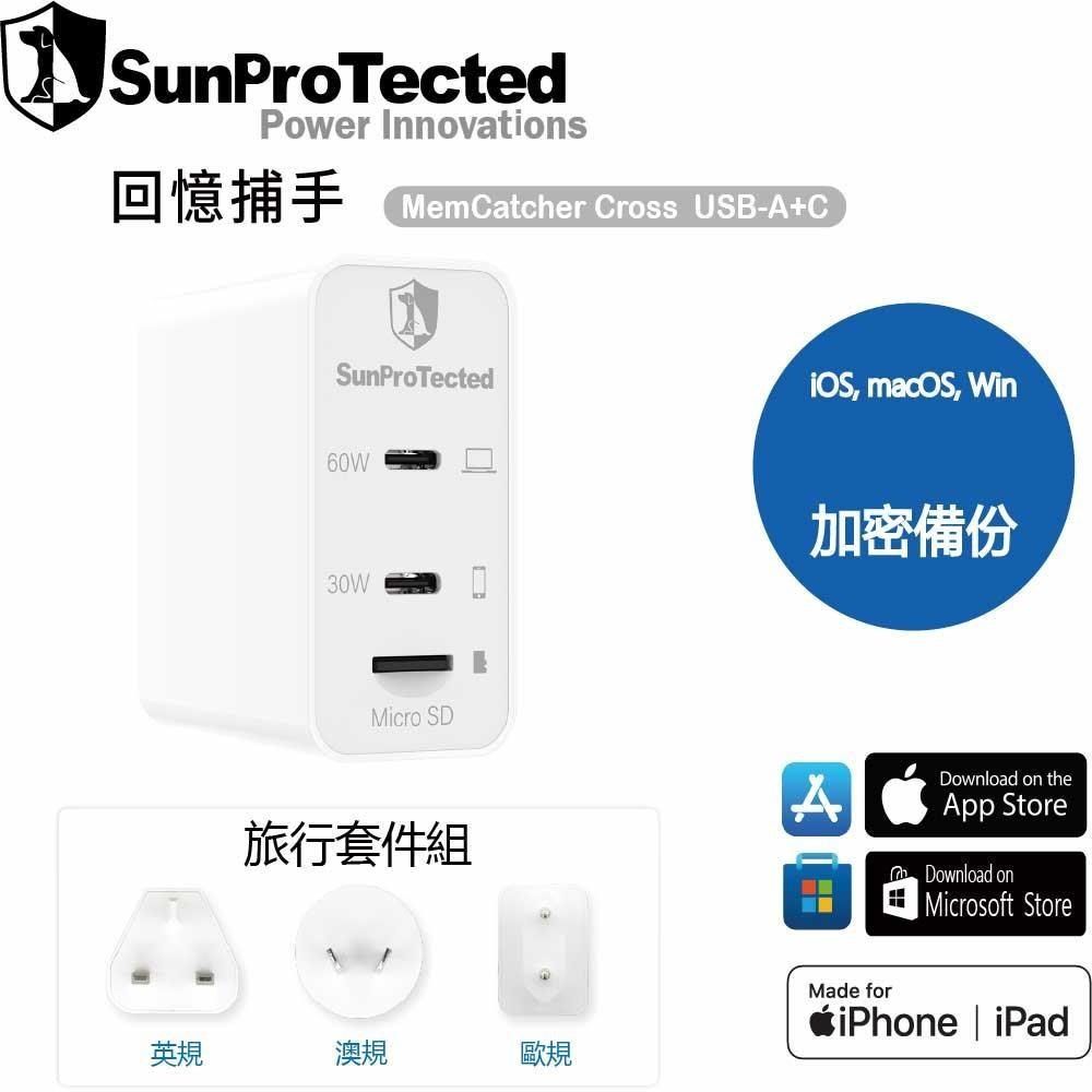 SPT 【南紡購物中心】 [聖保德]回憶捕手 MemCatcher Cross USB-Cx2特仕型+旅行套件組