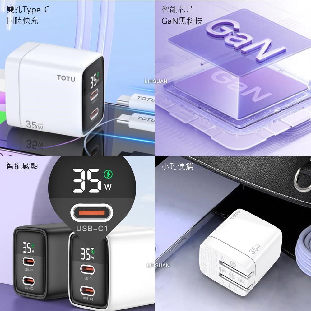 TOTU 【南紡購物中心】 雙孔 Type-C/PD/GaN氮化鎵充電器充電頭快充頭閃充頭 USB PD3.0(PPS)/QC3.0 數顯 35W 閃速系列&nbsp;