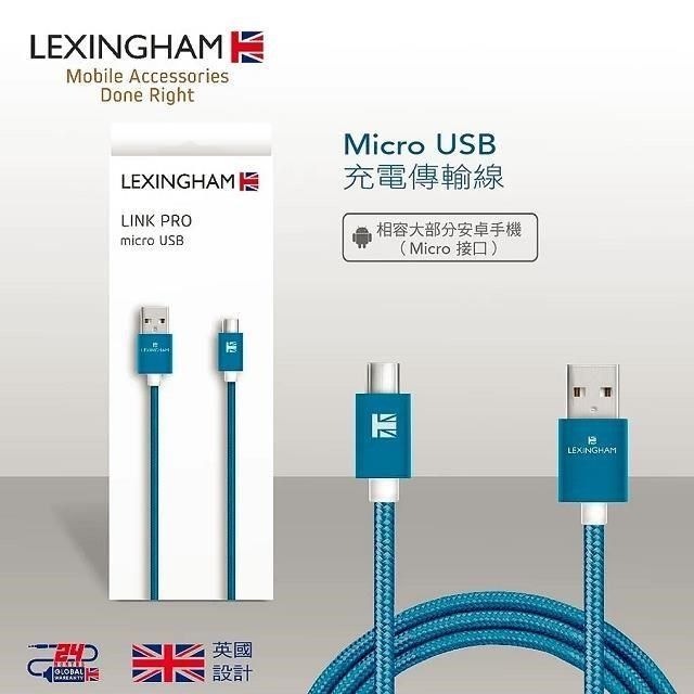  【南紡購物中心】 【Lexingham】Micro USB 豪華編織 傳輸充電線 (1M) 品號 L5750(保固24個月)&nbsp;