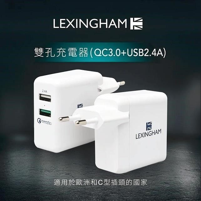  【南紡購物中心】 【Lexingham】QC3.0 + 2.4A 雙孔 USB充電器 (歐洲插頭)品號L5480(保固24個月) 