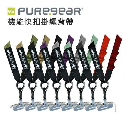 PureGear 普格爾 【南紡購物中心】   機能快扣掛繩背帶 手機掛繩背帶