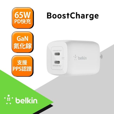 BELKIN 【南紡購物中心】  貝爾金 BOOST CHARGE 雙USB-C 65W GaN充電頭 PPS旅充 WCH013