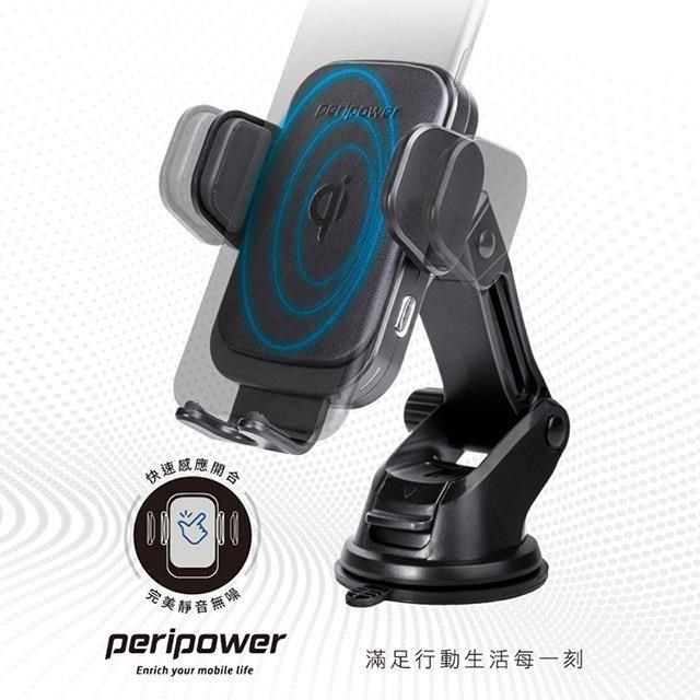 Peripower 【南紡購物中心】  PS-T09 無線充系列 - 自動開合夾臂式伸縮調整手機架