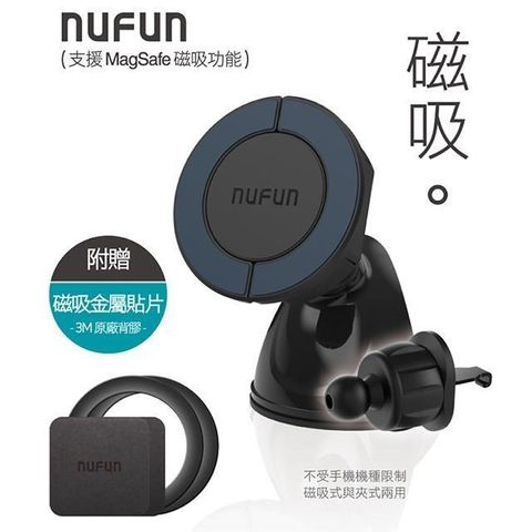 Peripower 【南紡購物中心】  NUFUN MT-18 雙模式萬向手機架