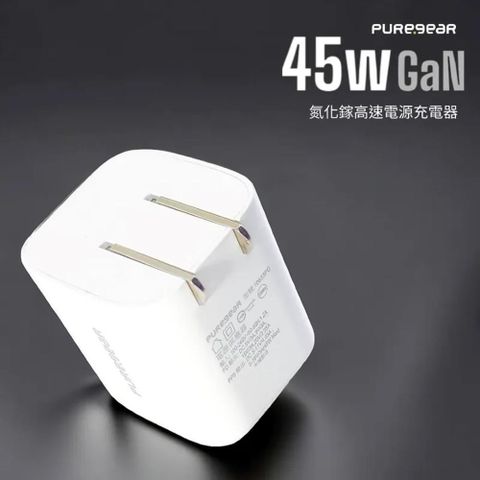 PureGear 普格爾 45W PD快充 氮化鎵 充電器 電源供應器 充電頭 豆腐頭