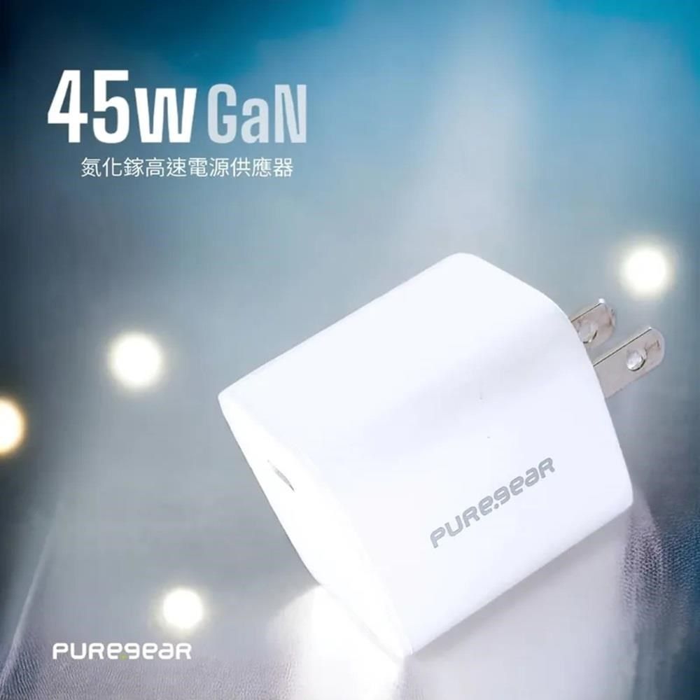 PureGear 普格爾 【南紡購物中心】   45W PD快充 氮化鎵 充電器 電源供應器 充電頭