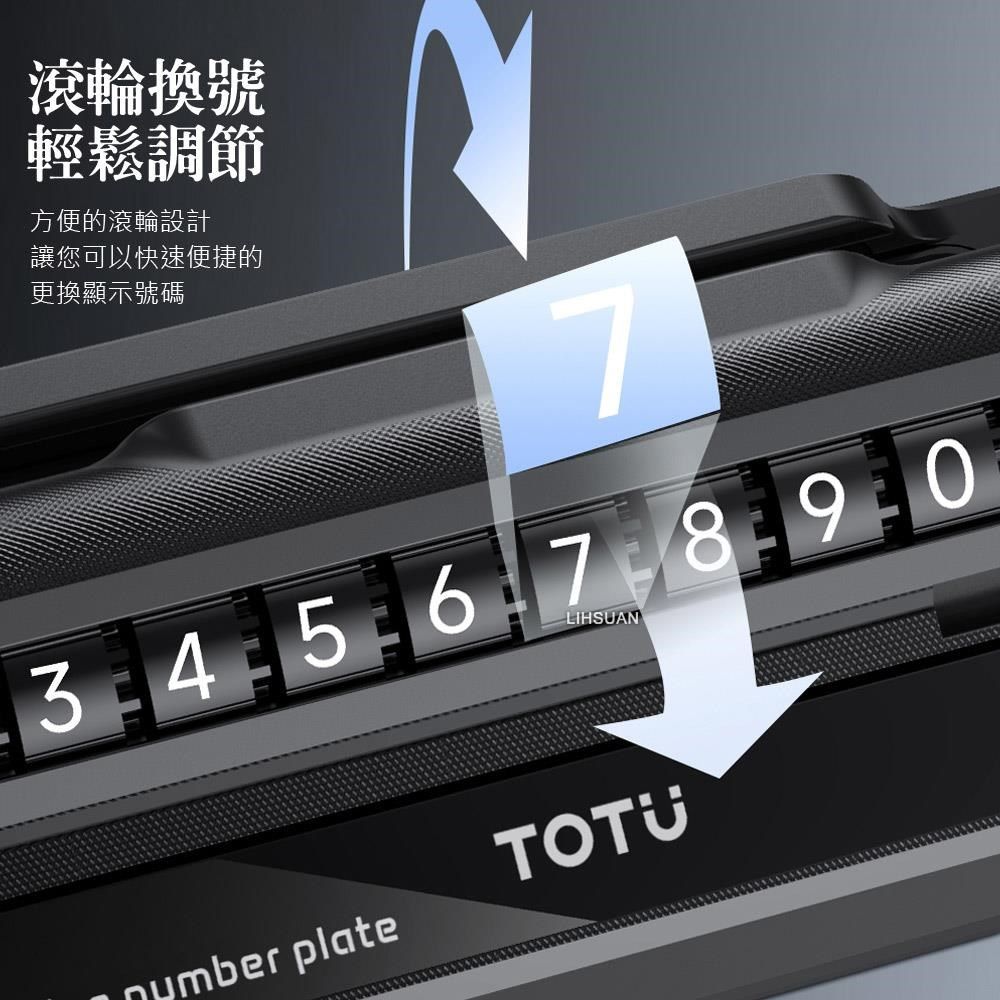 TOTU 【南紡購物中心】 三合一 臨時停車號碼牌 手機支架手機座&nbsp;滾輪換號 破窗器 CH-10系列 拓途&nbsp;