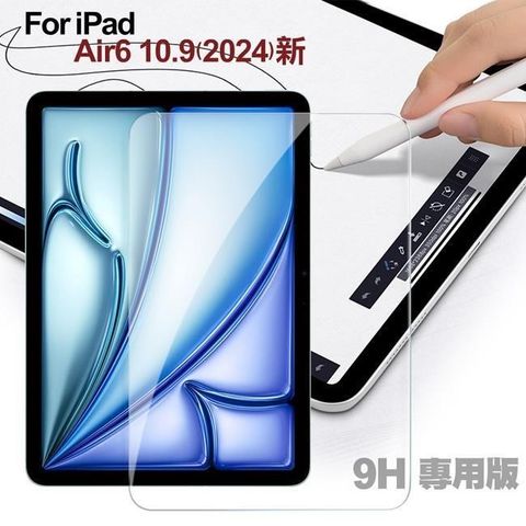 【南紡購物中心】 CITY for   iPad Air 6 11吋 2024 9H鋼化玻璃保護貼