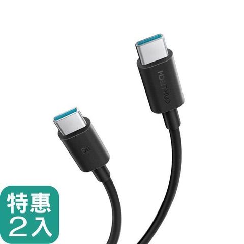 Kamera 佳美能 (二入) CUKTECH 酷態科 雙Type-C 240W PD3.1 數據線 1.5M (CTC615N)