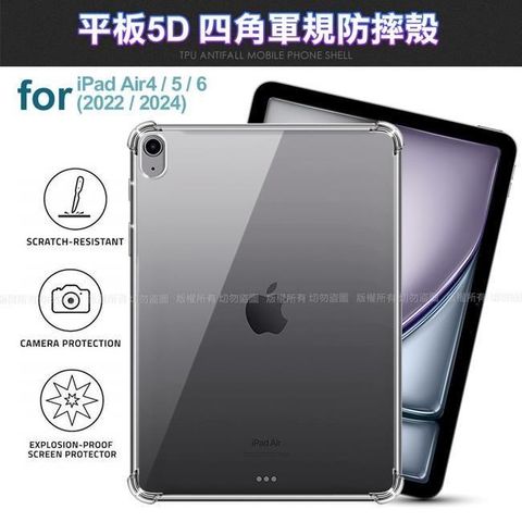 【南紡購物中心】  CITY BOSS for iPad Air4 / iPad 5 / iPad 6 (2022 / 2024)新通用款平板5D四角軍規防摔殼