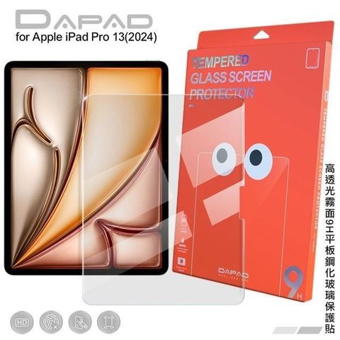 Dapad 【南紡購物中心】    iPad Pro 13 2024 霧面 高透光9H平板鋼化玻璃保護貼