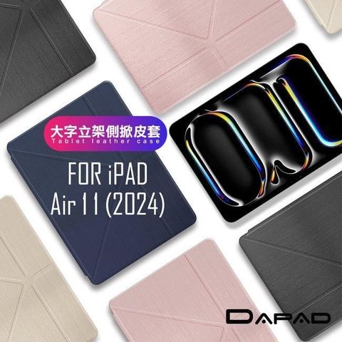 Dapad 【南紡購物中心】    for iPad Air 11 2024 / Air4 / Air5大字立架側掀皮套